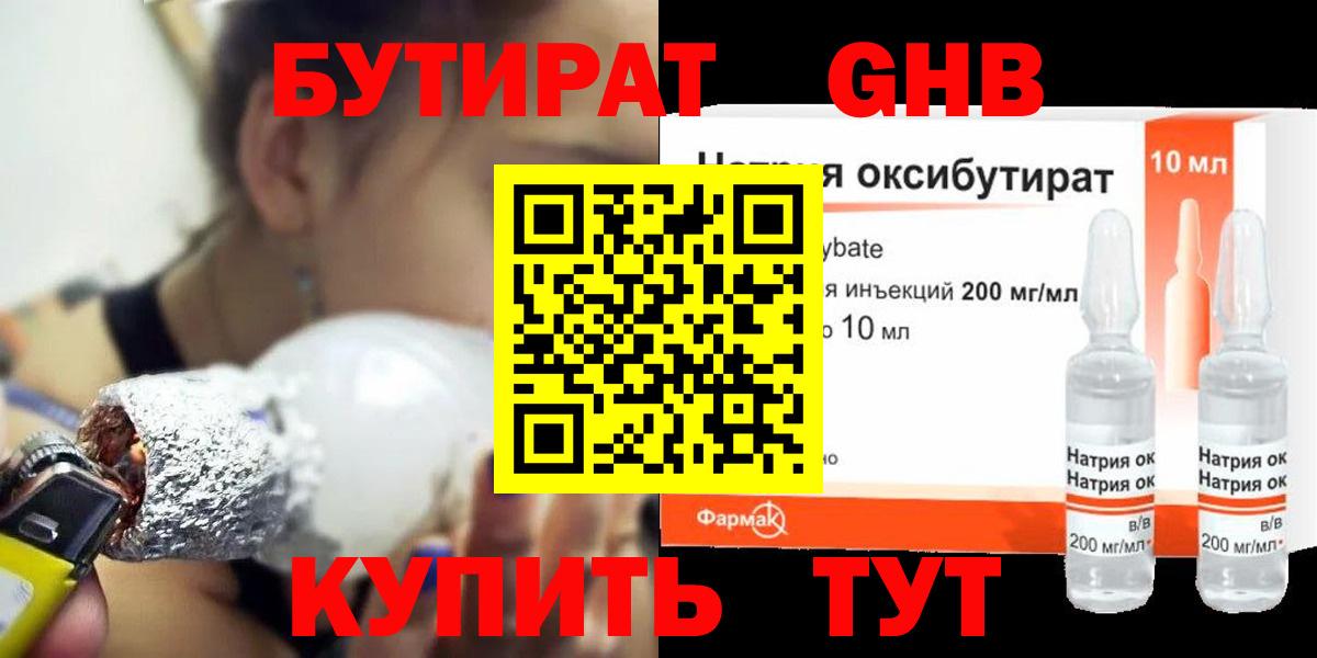 Коркино  Бутират буратино  Бутират  Вход с VPN 