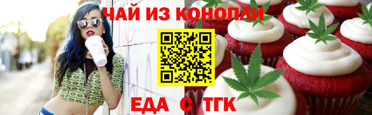 Коркино  Cannafood конопля  Вход с VPN 