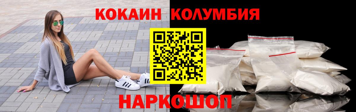 Cocaine Fish Scale  Вход с VPN  Коркино  продажа наркотиков  Cocaine 97% 