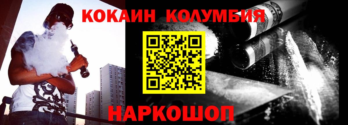 Cocaine Перу Коркино