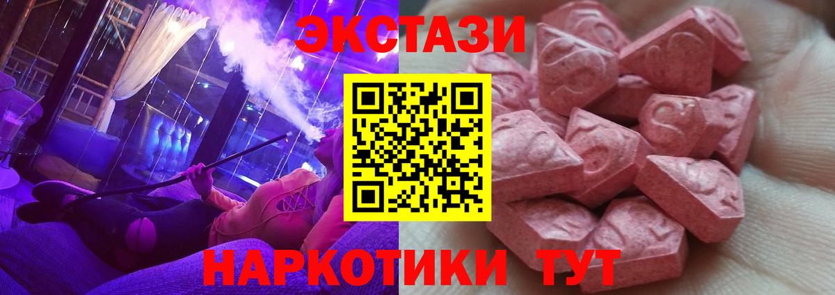 Экстази  купить  сайты  Коркино  Вход с VPN  Ecstasy DUBAI  ЭКСТАЗИ бентли 