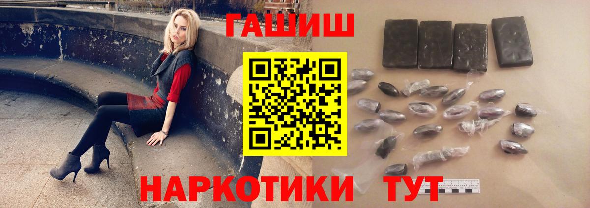 Коркино  ГАШИШ гашик  Вход с VPN 