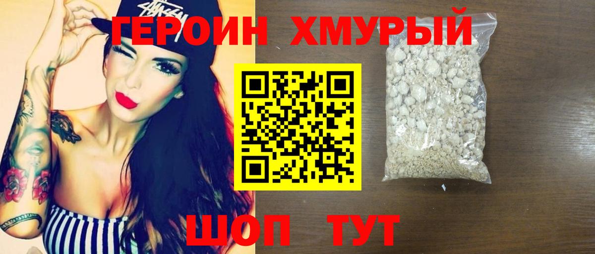 ГЕРОИН герыч  Вход с VPN  ГЕРОИН  Коркино 