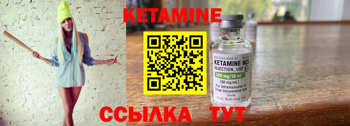 КЕТАМИН ketamine  Вход с VPN  Коркино 