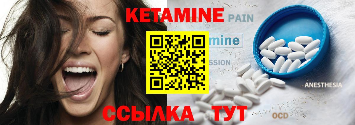 Кетамин ketamine Коркино