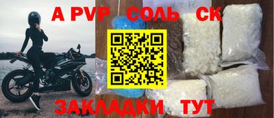 ALPHA-PVP Кандалакша