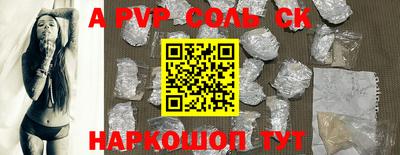 ALPHA-PVP Кандалакша