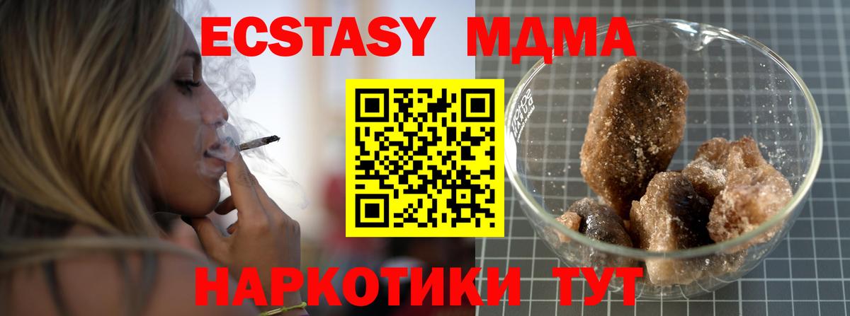 Коркино  MDMA молли  МДМА  Вход с VPN 