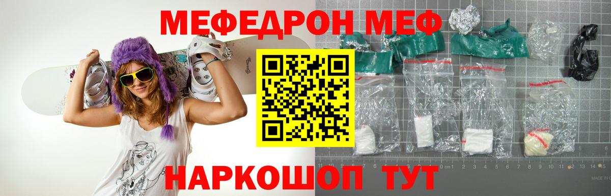 Коркино  Меф мяу мяу  МЯУ-МЯУ VHQ  Меф  Мефедрон  Вход с VPN 