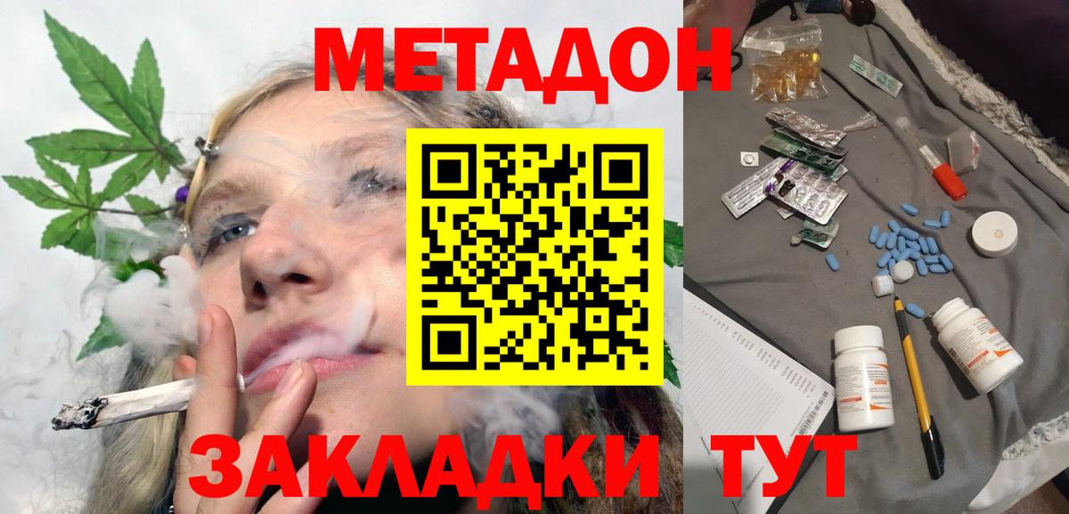 МЕТАДОН кристалл  Вход с VPN  сайты даркнета состав  Коркино 