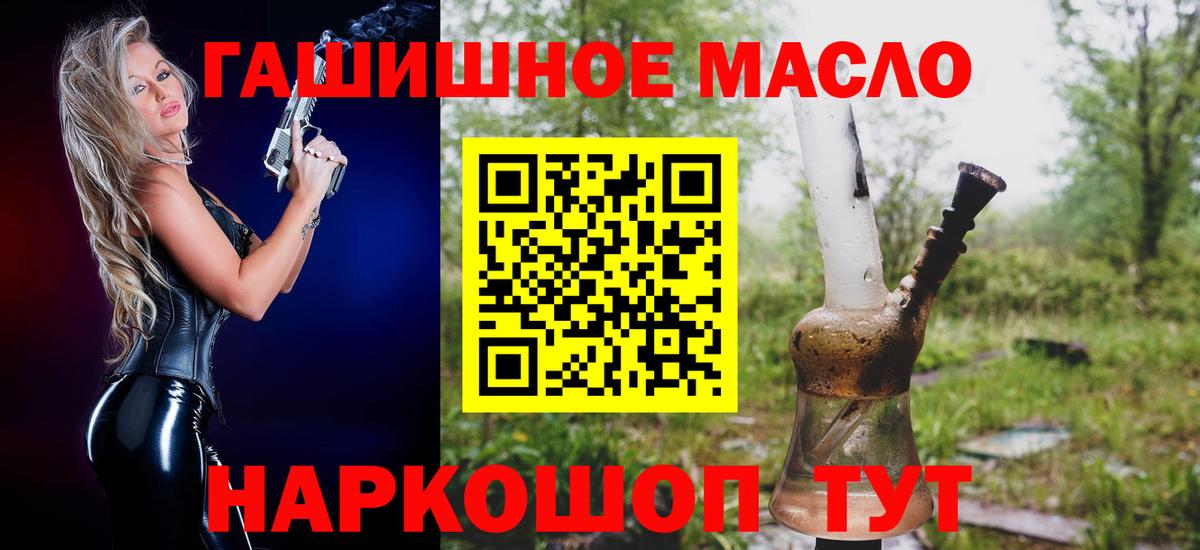 закладки  ТГК концентрат  Вход с VPN  Коркино 